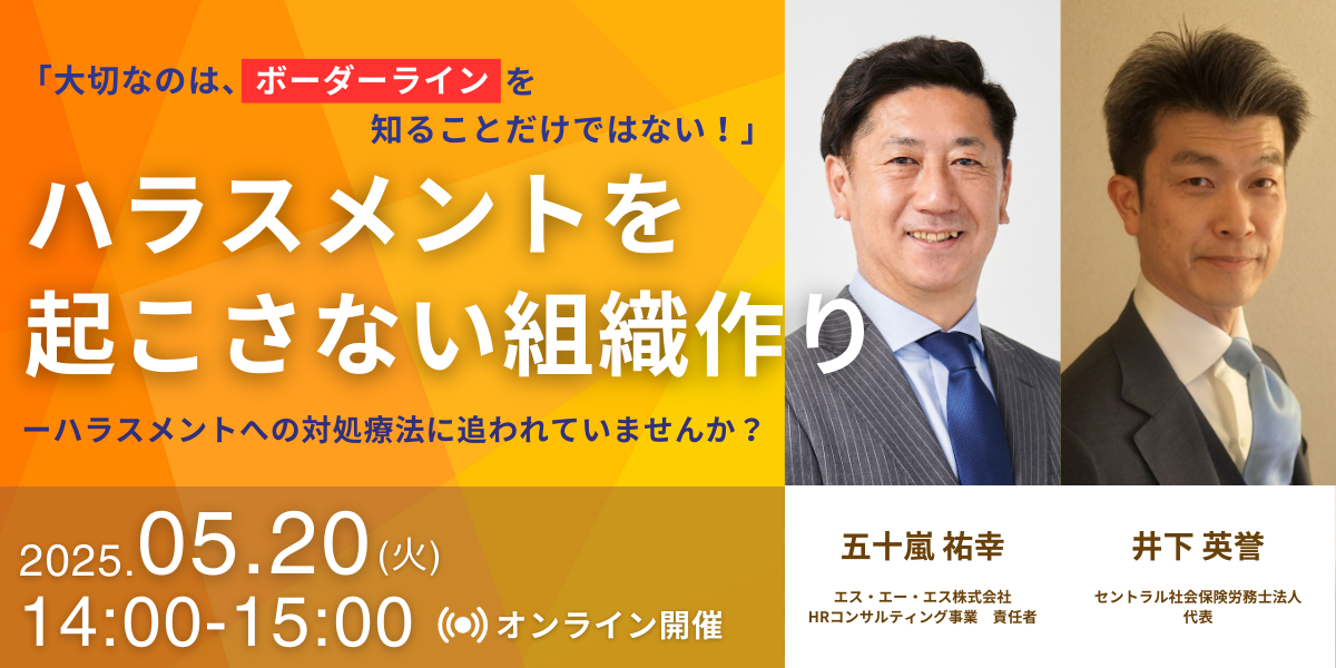 ウェビナー20250520.png