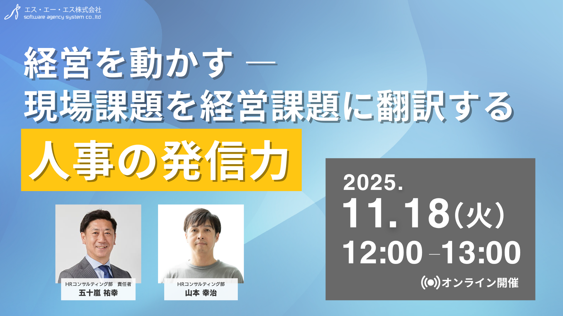 ウェビナー20251118_ 1920.png