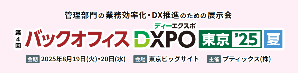 bnr-tks25_info-box.png