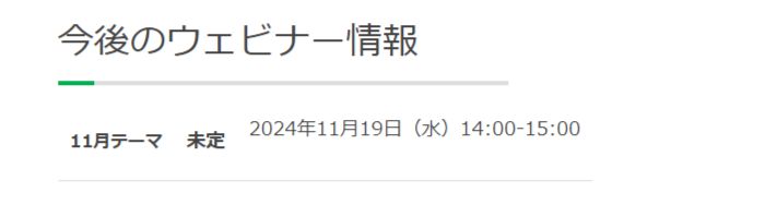 FireShot Capture 616 - HRウェビナー｜人事制度のつくりかた～キャリア自律を支援する等級制度～ - info.sas-cloud.jp.png