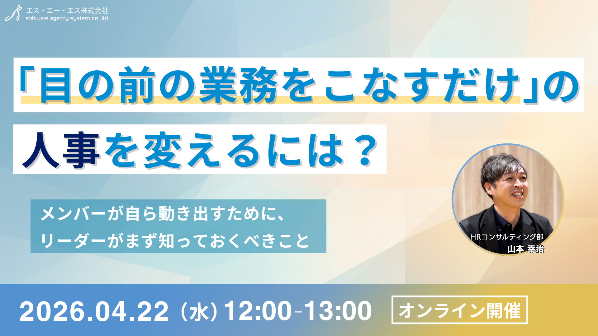 ウェビナー20260422_ 1920.png